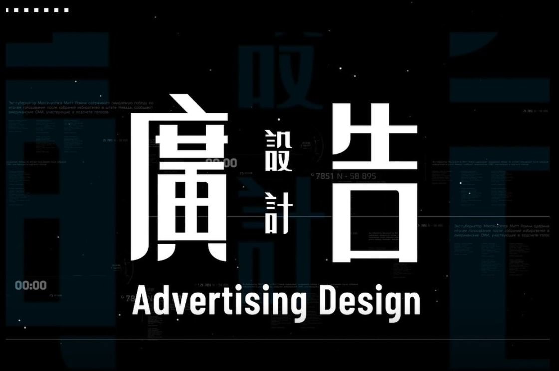 Higher Diploma in Advertising Design