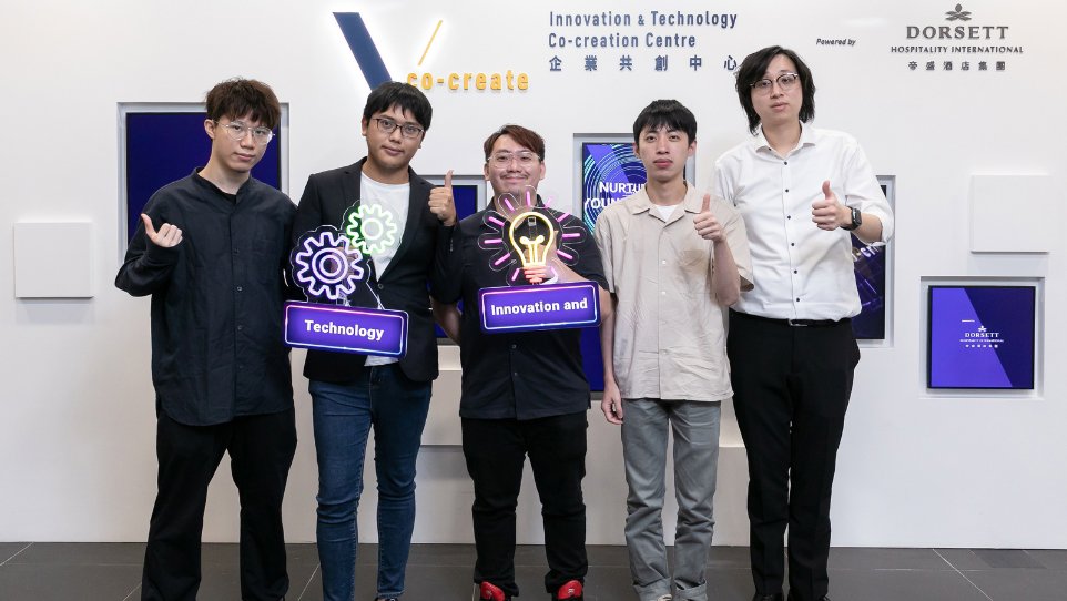 帝盛酒店集团—创新意念奖及种子基金计划 2022/23